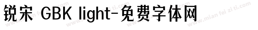 锐宋 GBK light字体转换